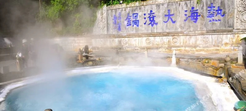 女神视频中药养生温泉池理疗